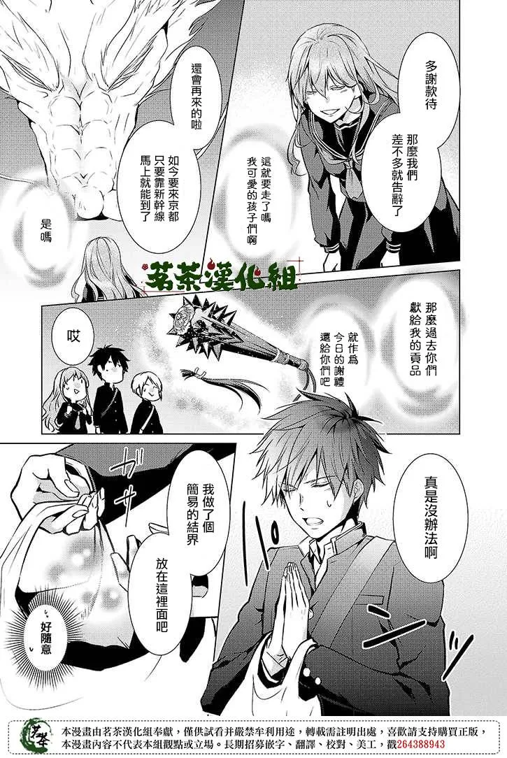 28话 第19页