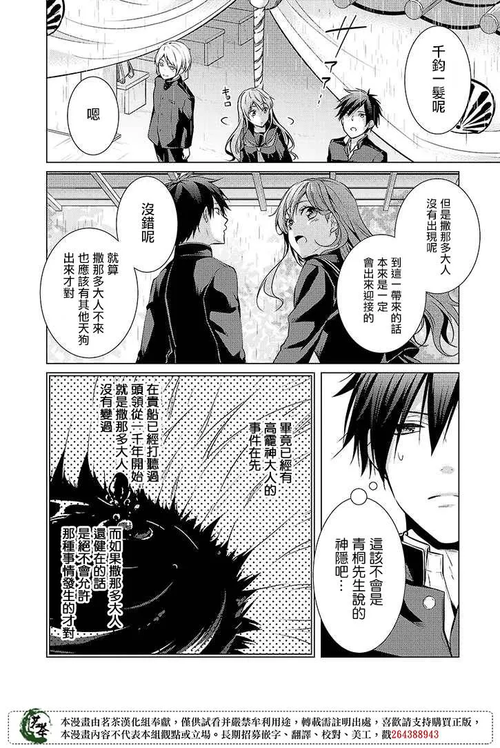 28话 第22页