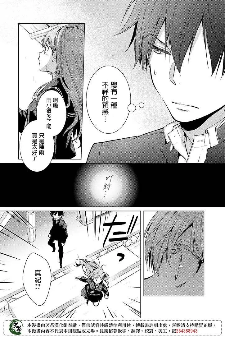 28话 第23页