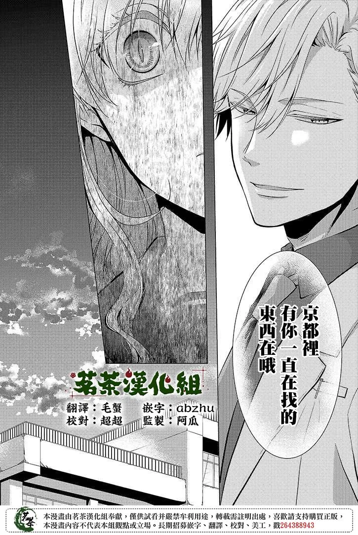 27话 第2页