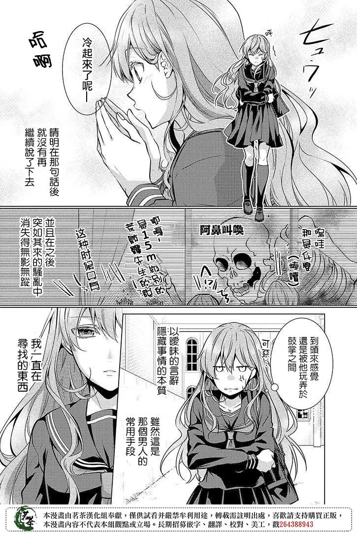 27话 第3页