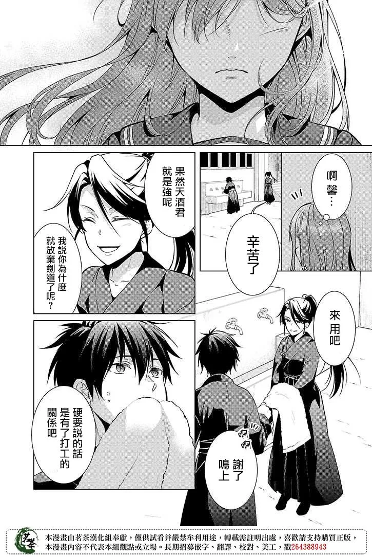 27话 第4页