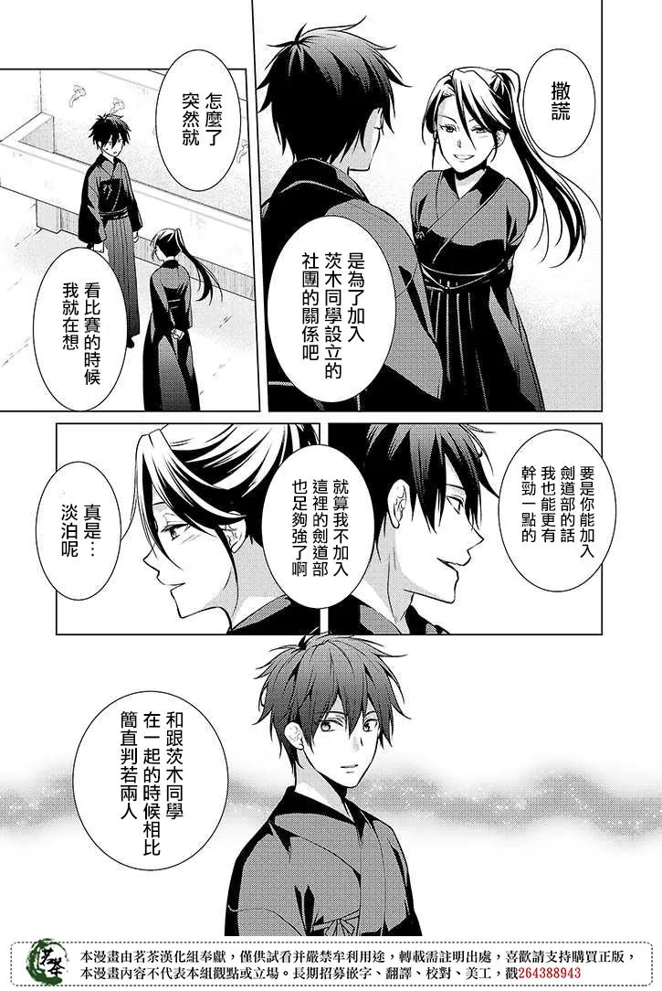 27话 第5页