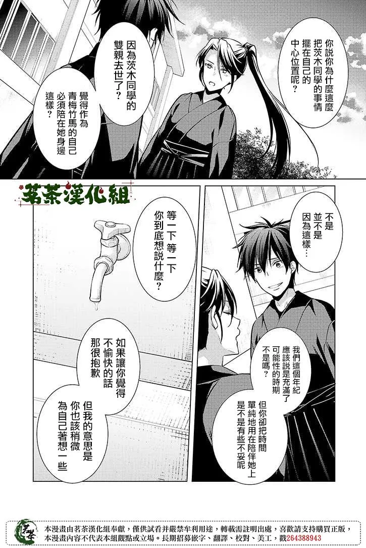 27话 第6页