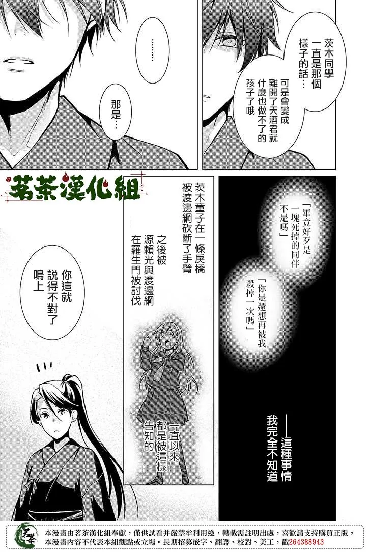 27话 第7页