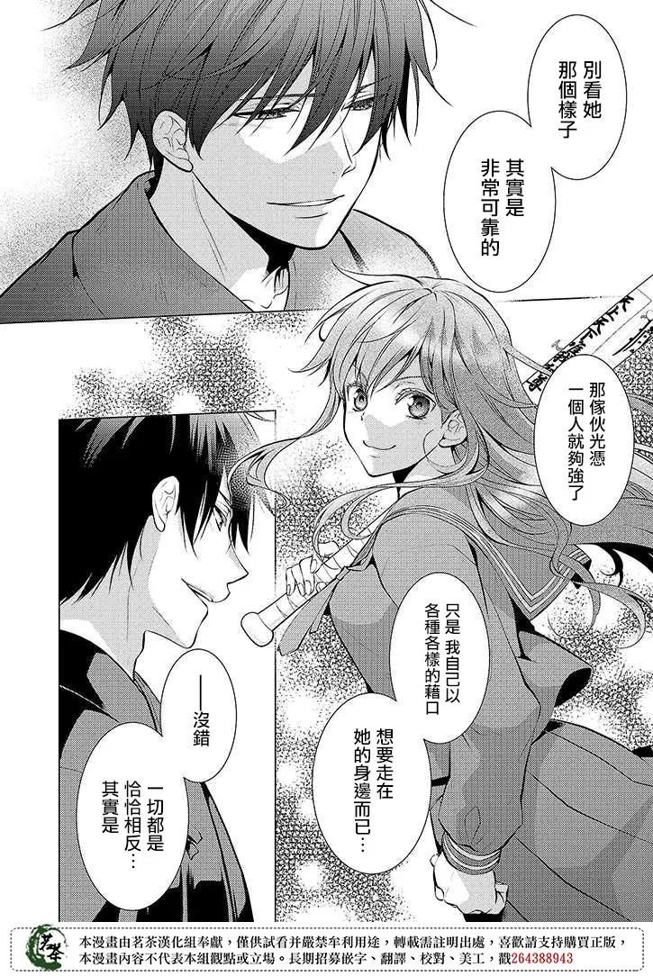 27话 第8页