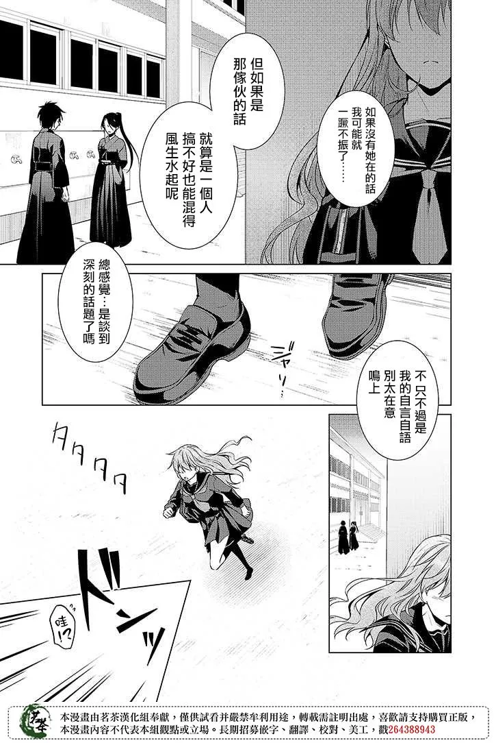 27话 第9页
