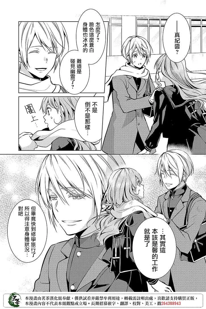 27话 第10页