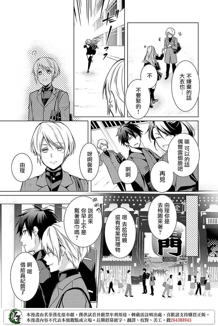 27话 第11页