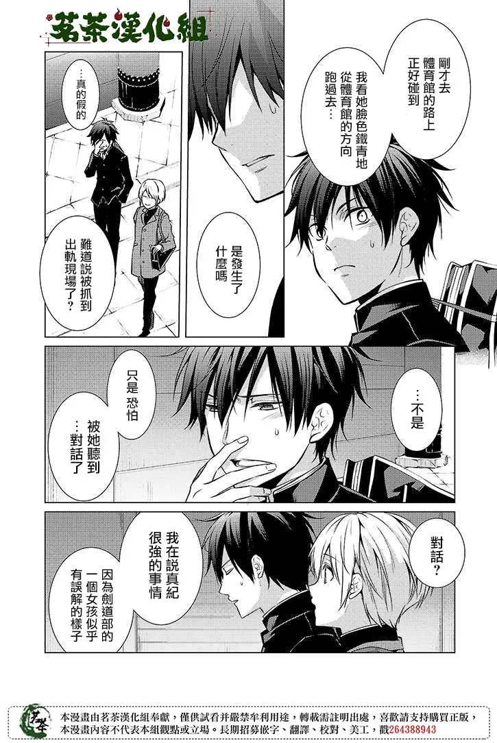 27话 第12页