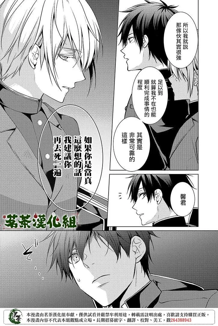 27话 第13页