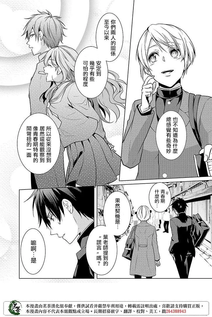 27话 第14页