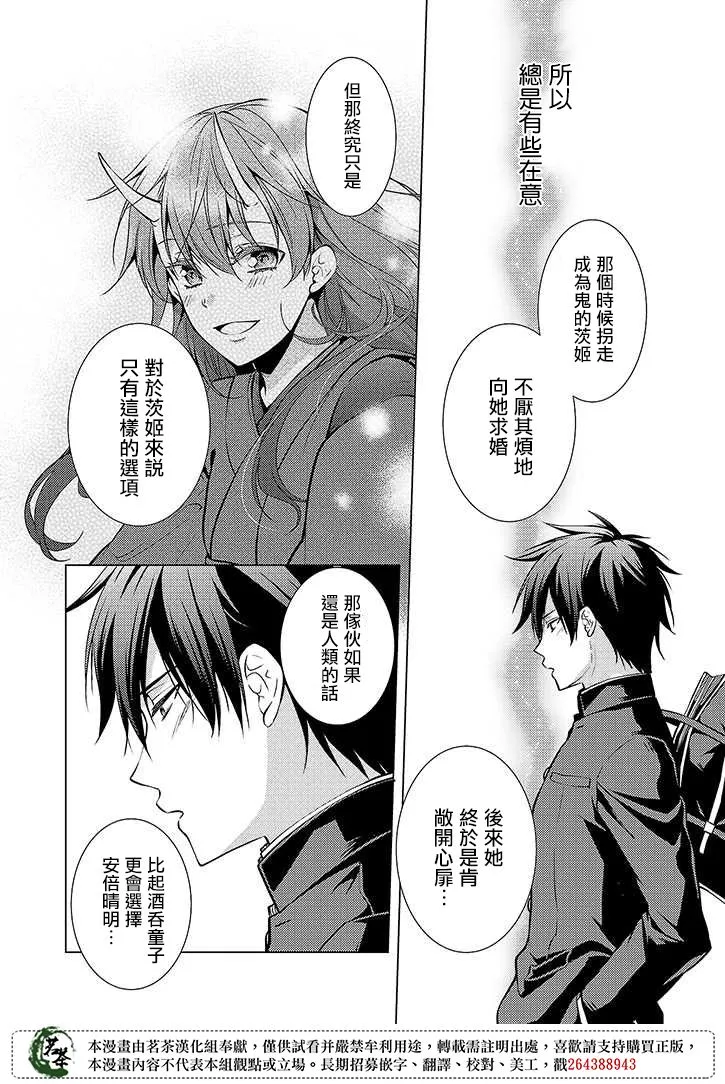 27话 第16页