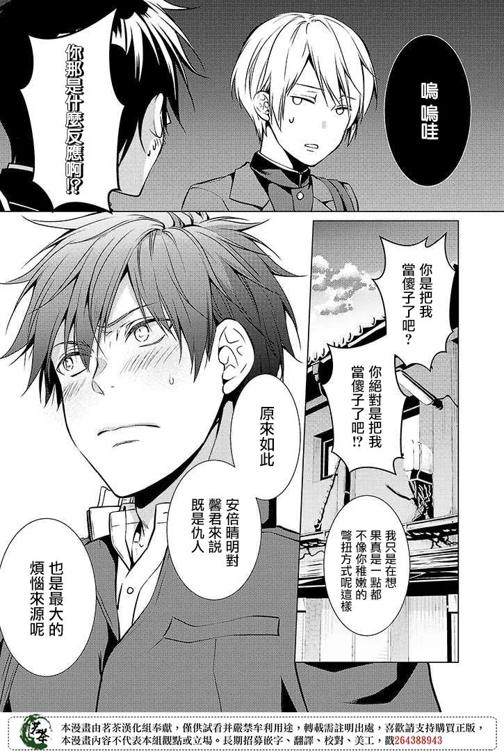 27话 第17页
