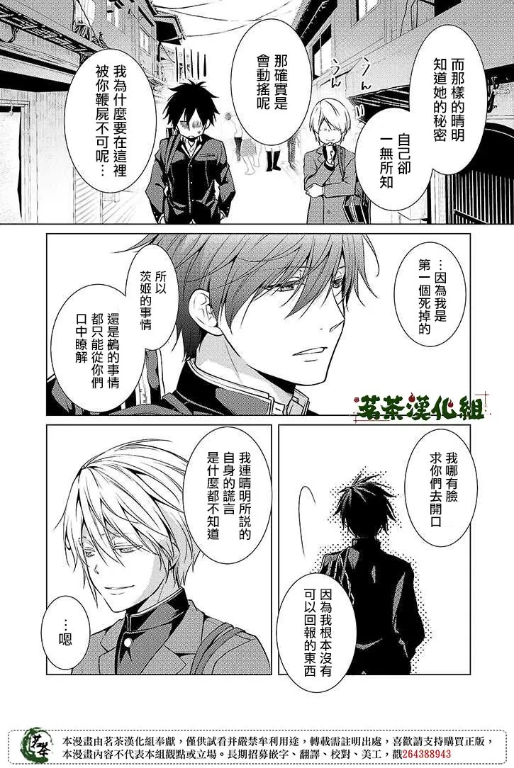 27话 第18页
