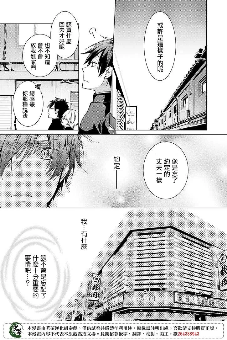 27话 第21页