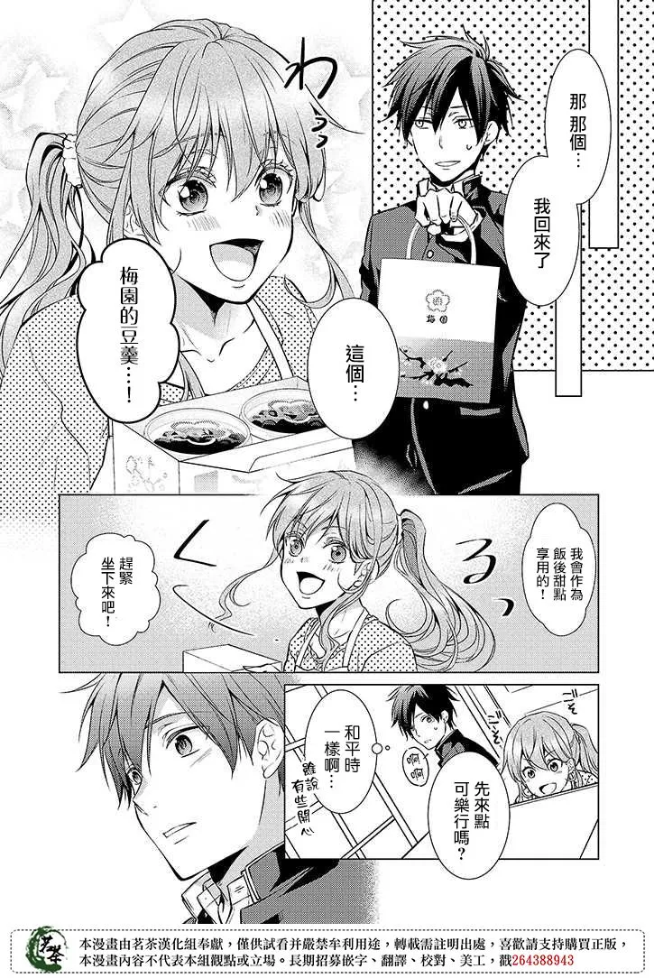 27话 第22页