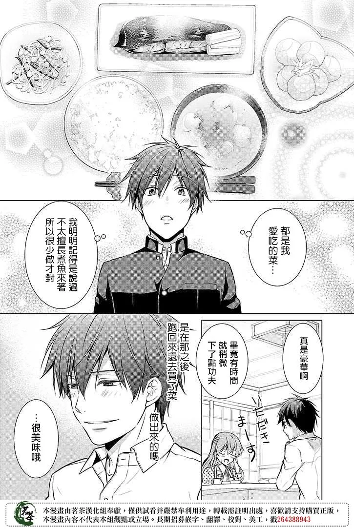 27话 第23页