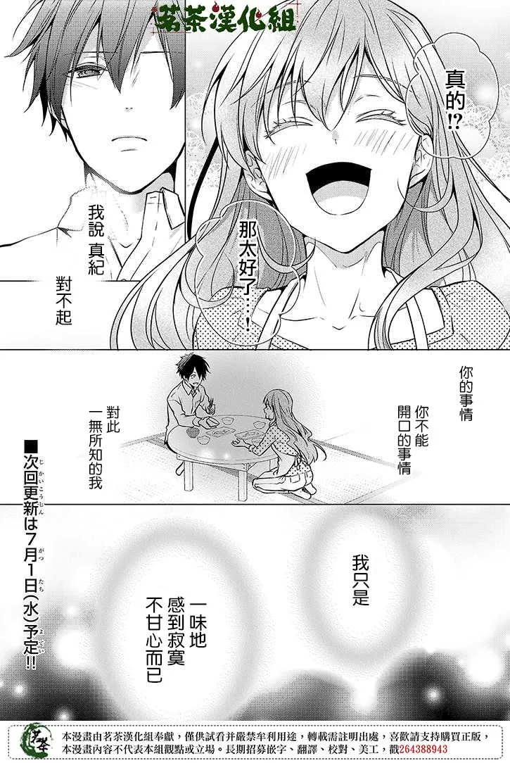 27话 第24页