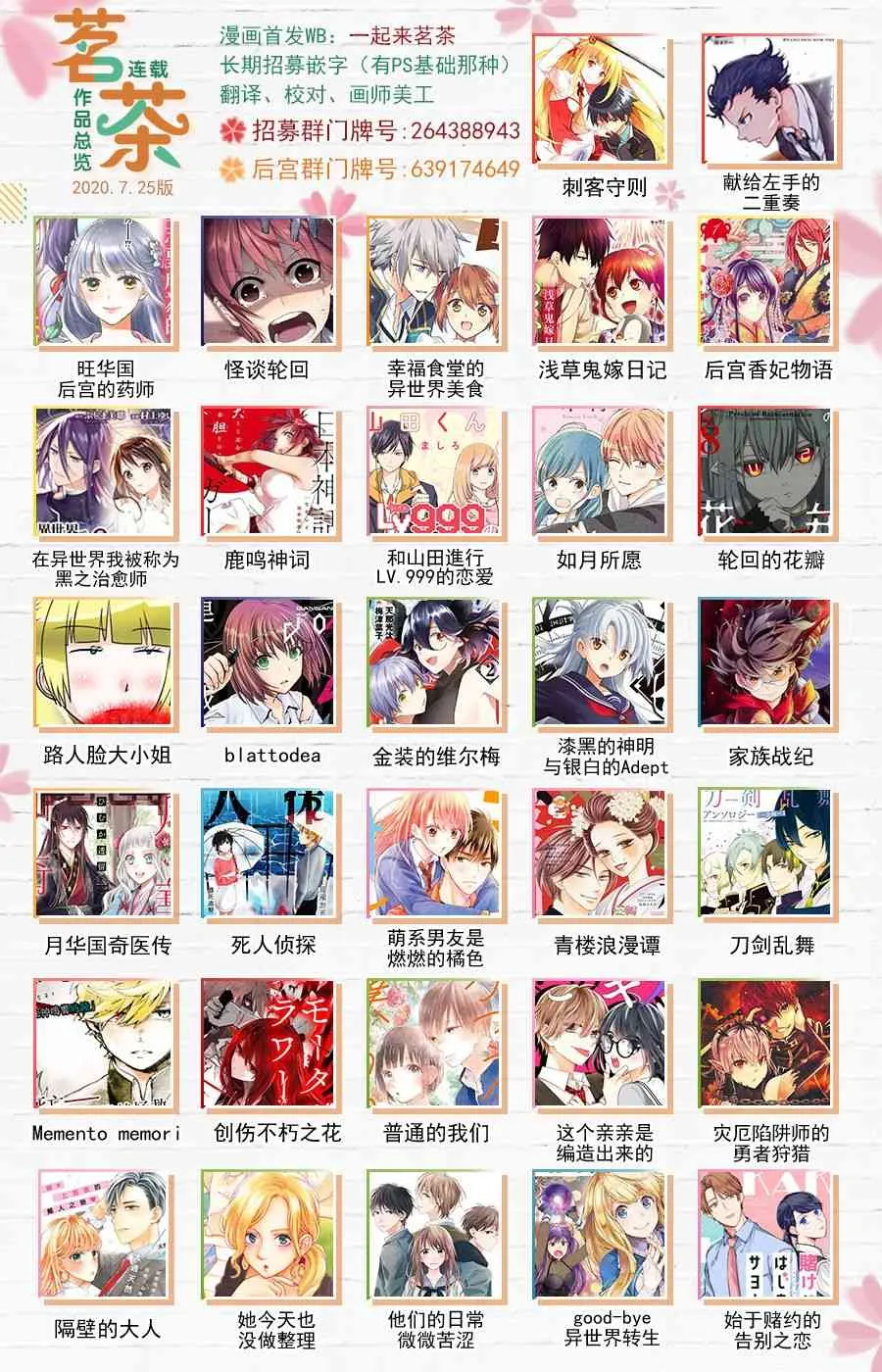 27话 第25页