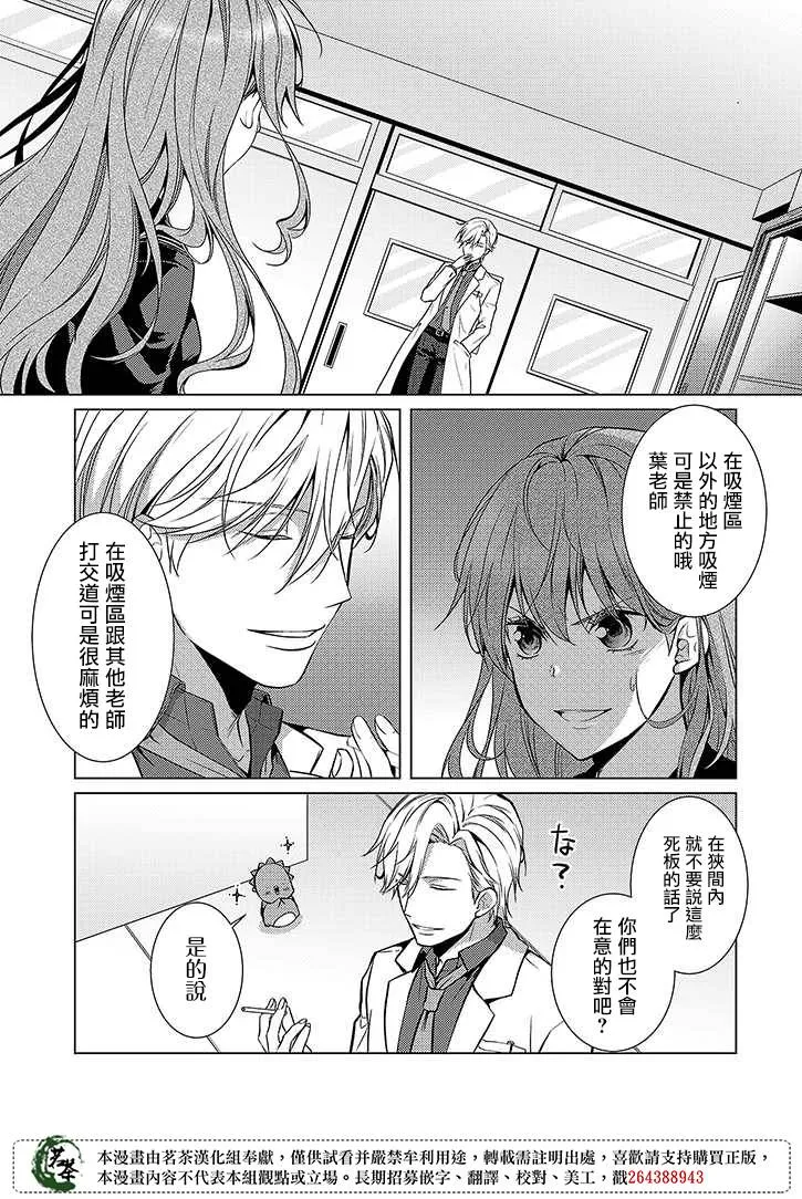 26话 第2页