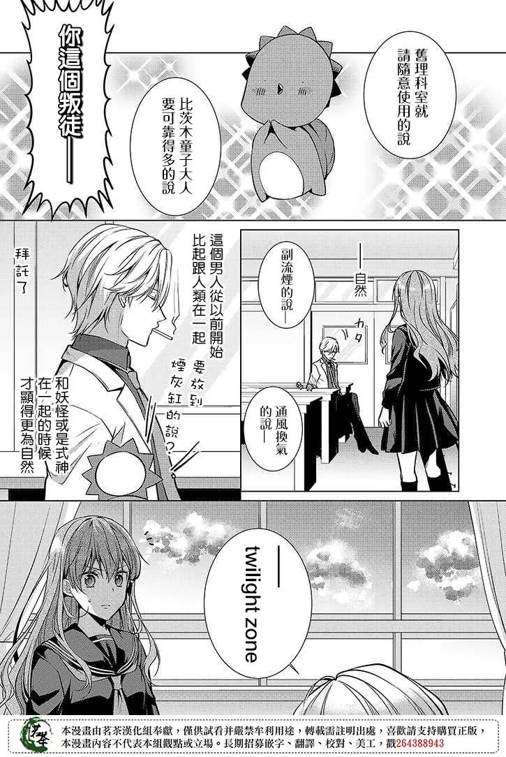 26话 第3页