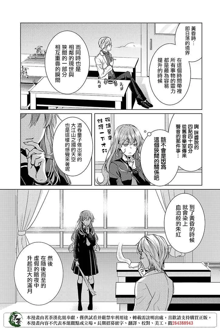 26话 第4页