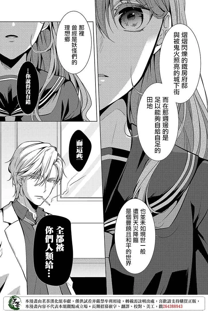 26话 第5页