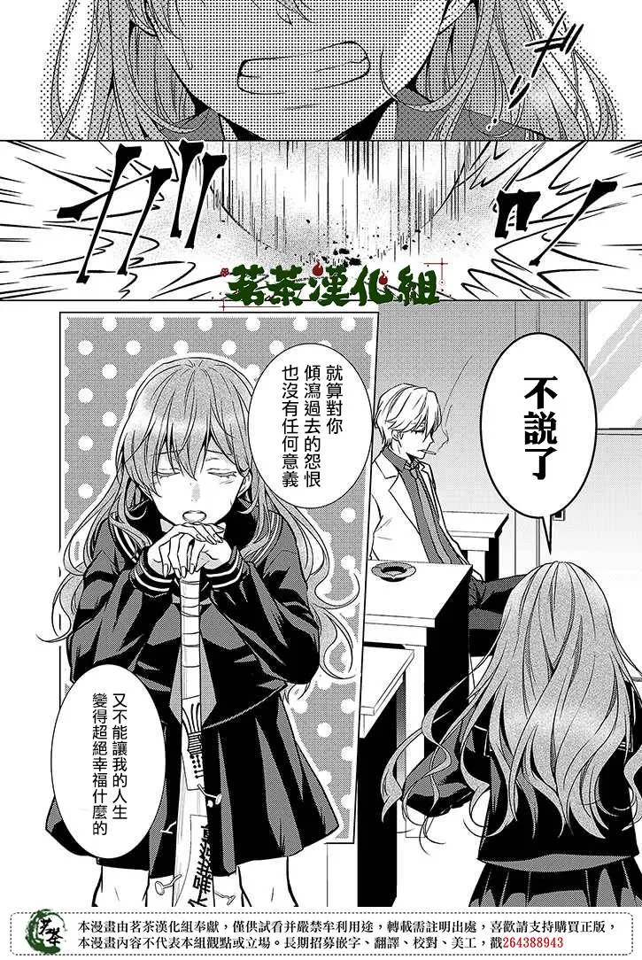 26话 第6页