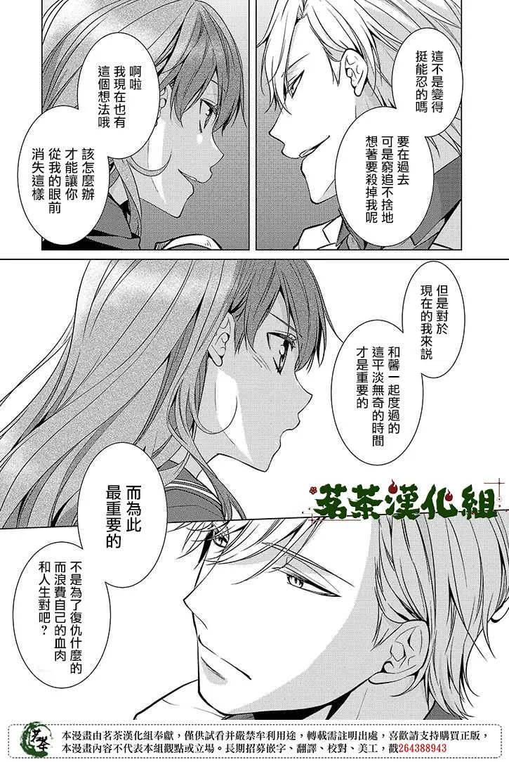 26话 第7页