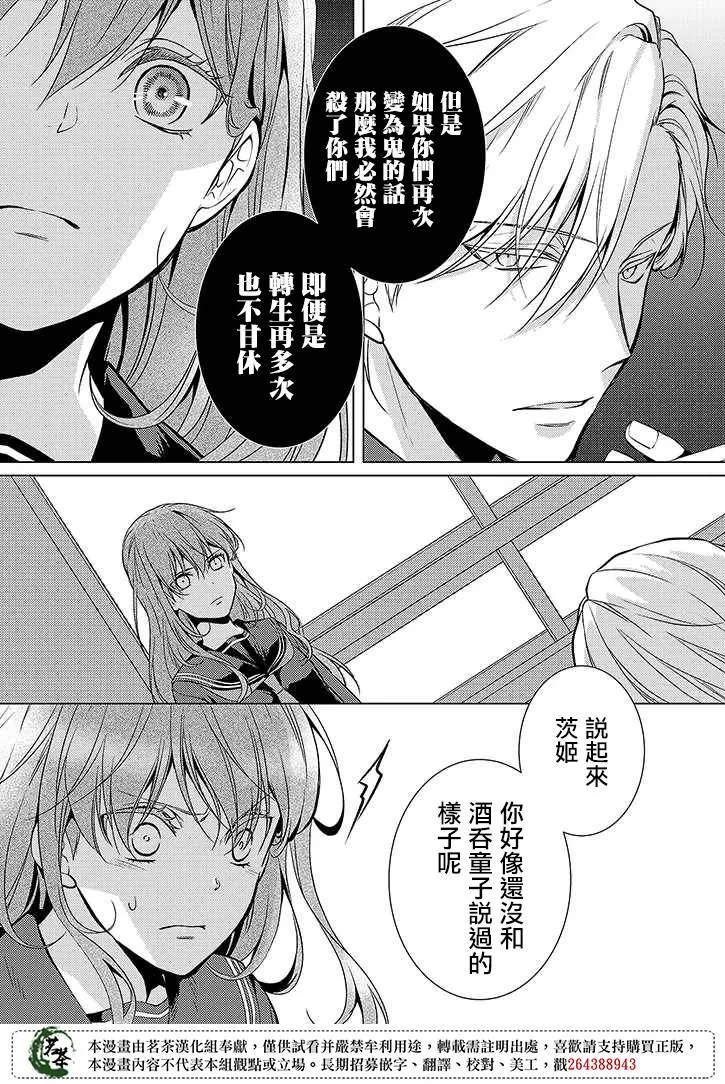 26话 第9页