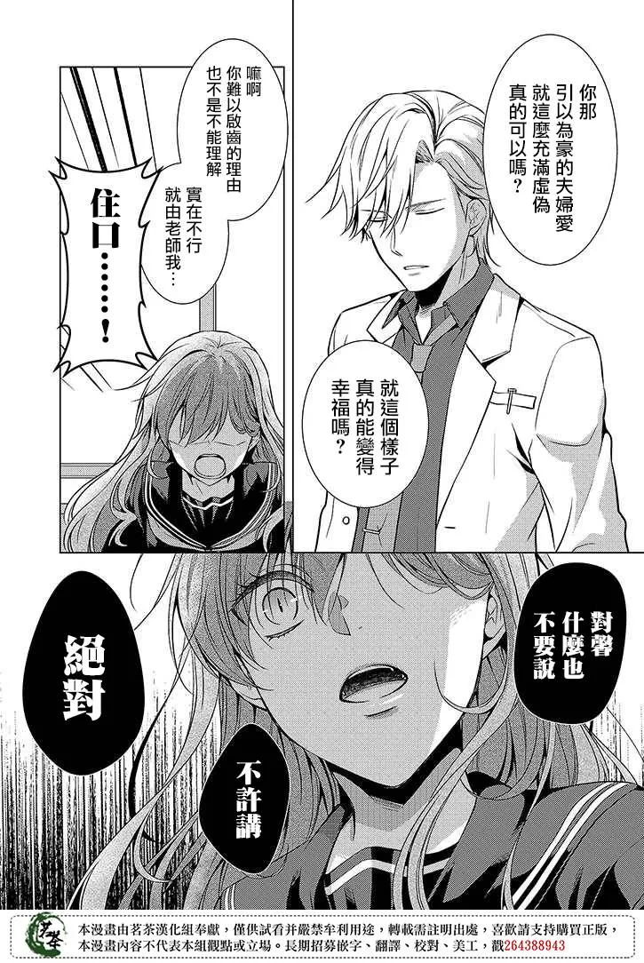 26话 第10页
