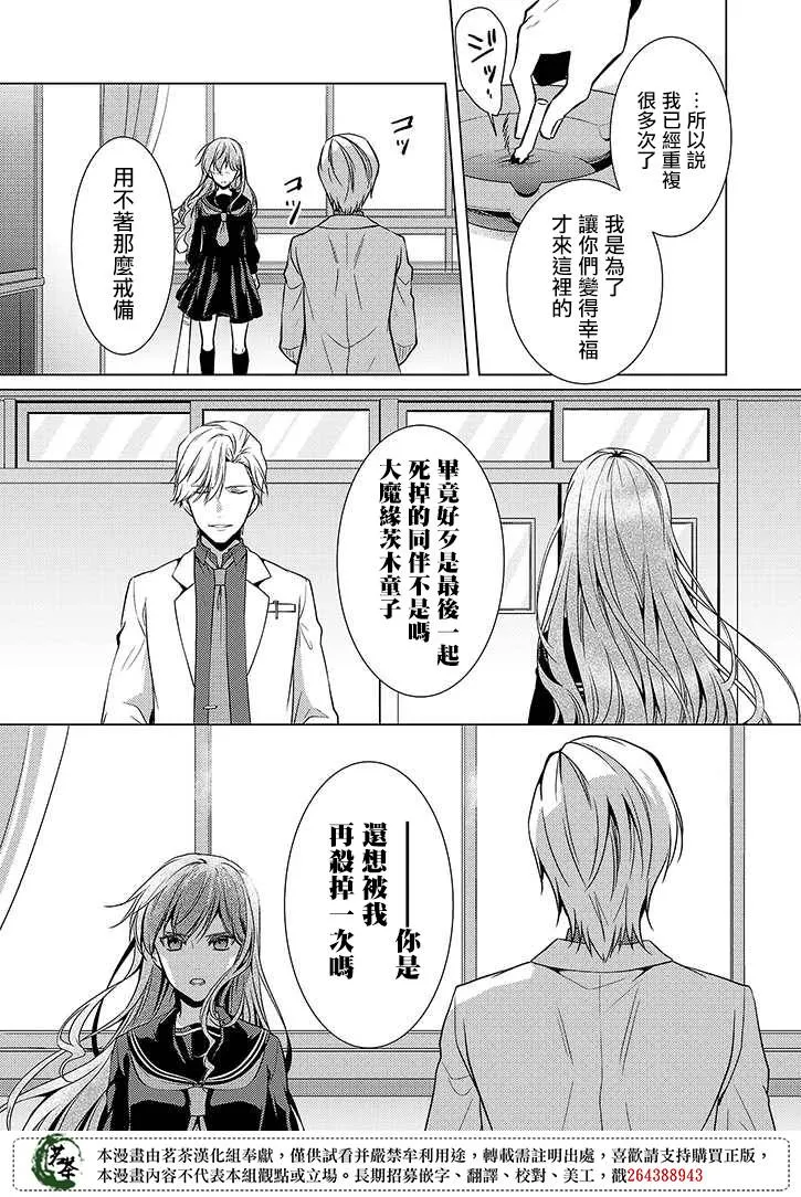 26话 第11页
