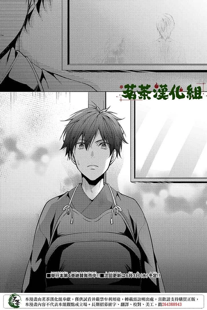 26话 第12页