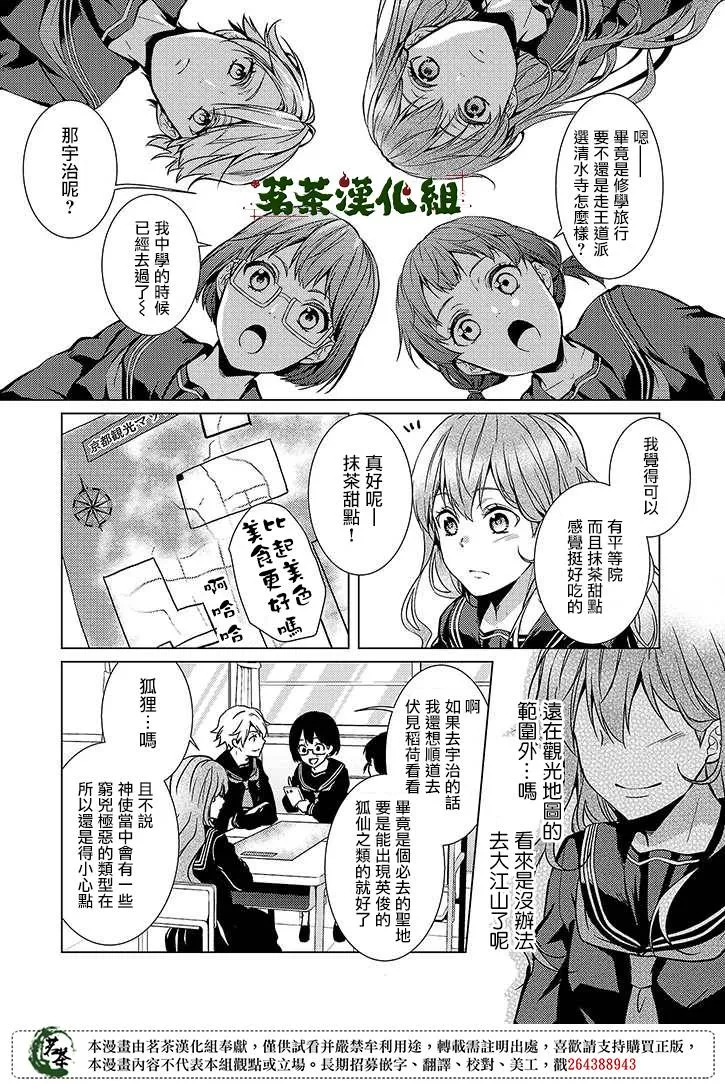 25话 第1页