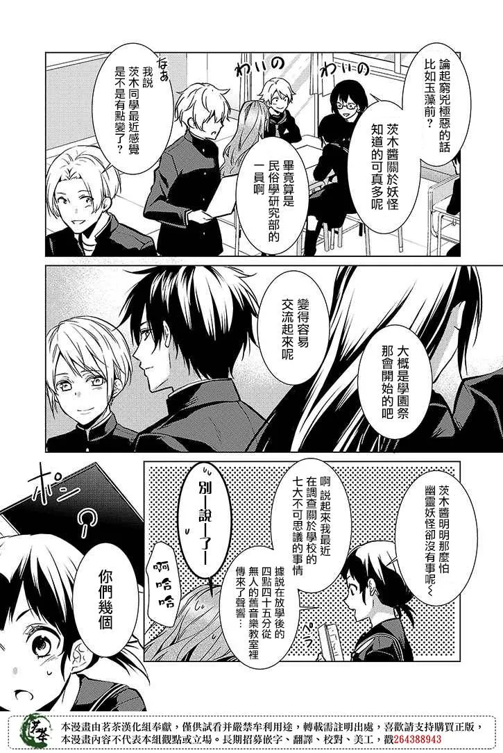 25话 第2页