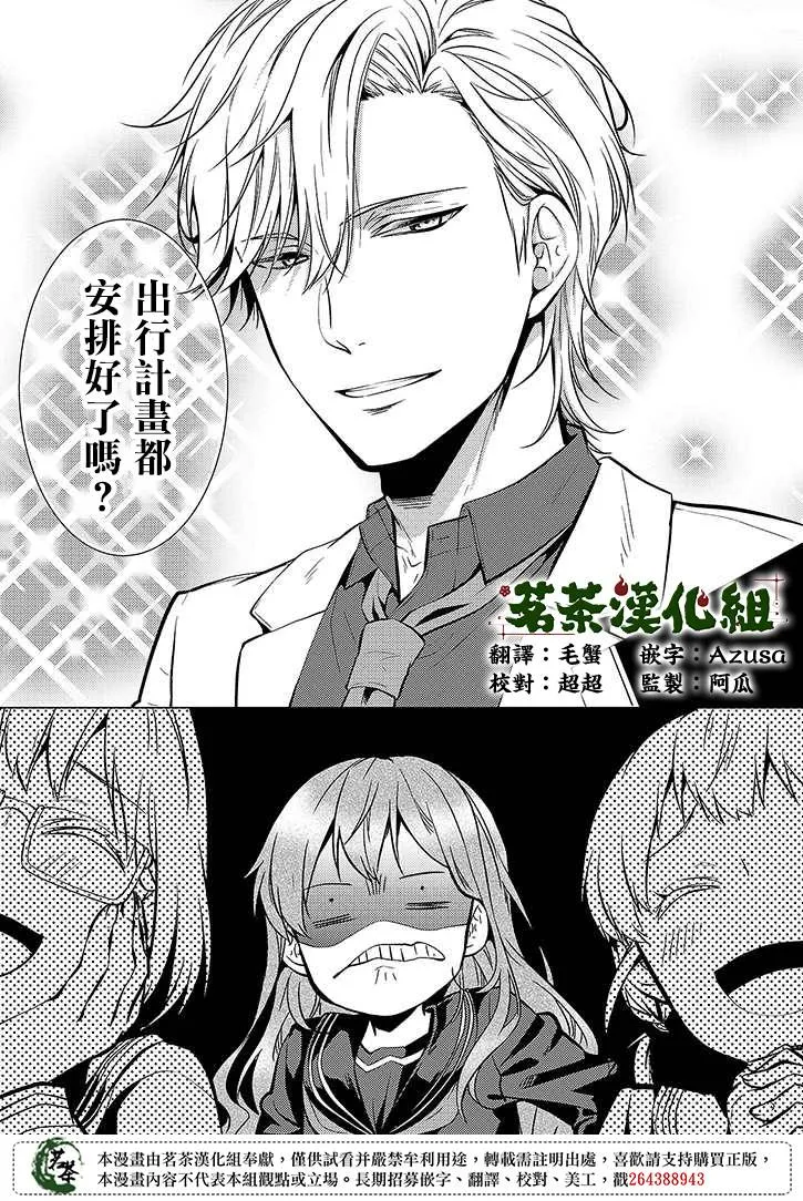 25话 第3页