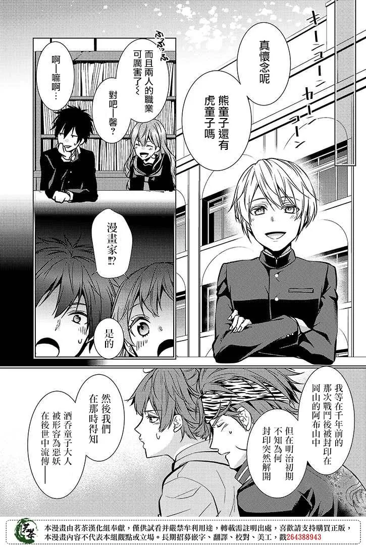 25话 第4页