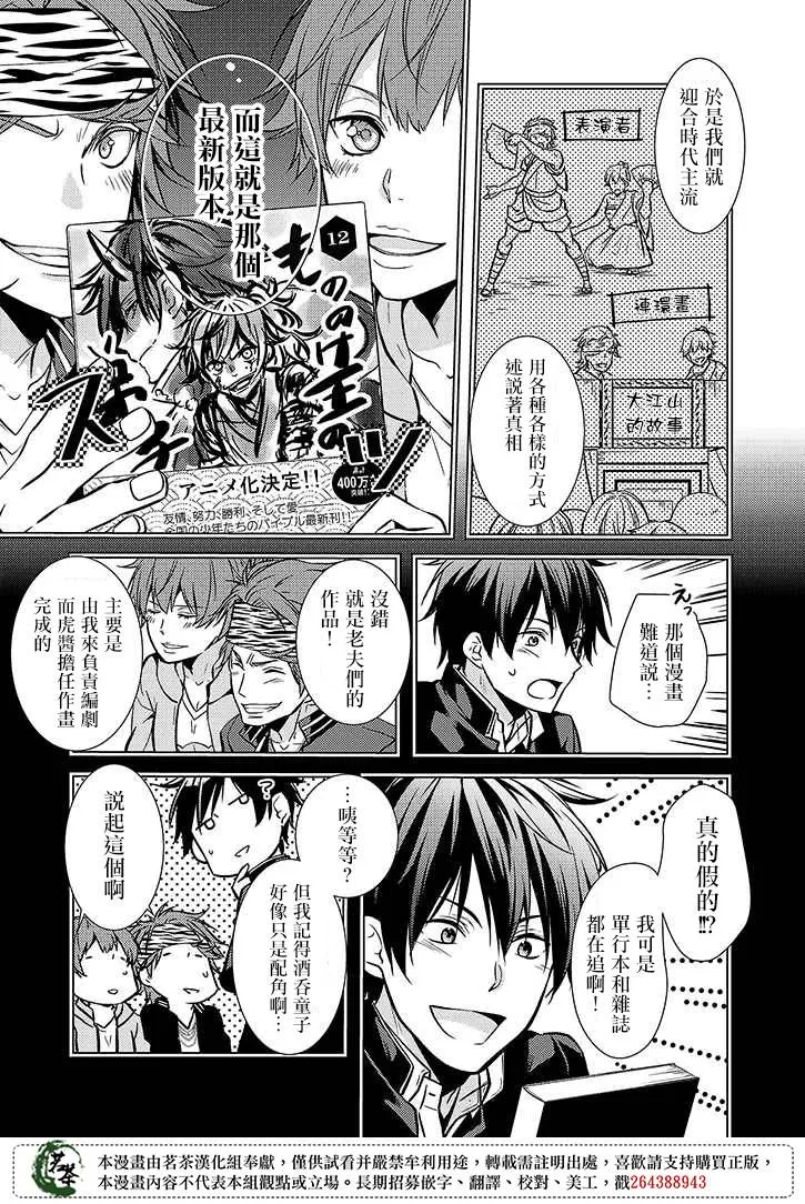25话 第5页