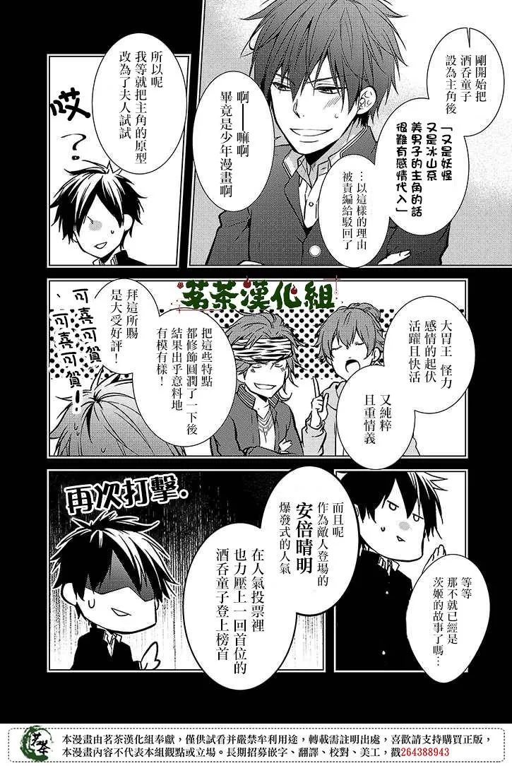 25话 第6页
