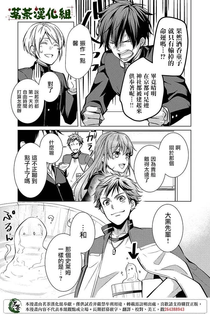 25话 第7页