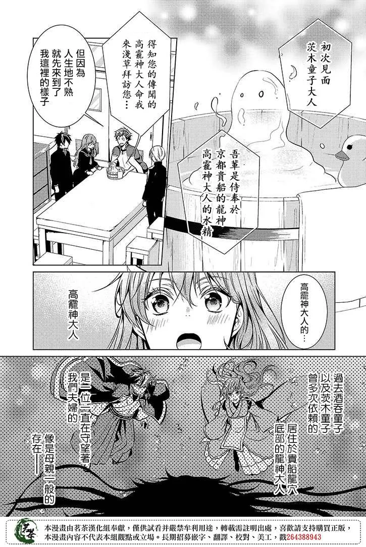 25话 第8页