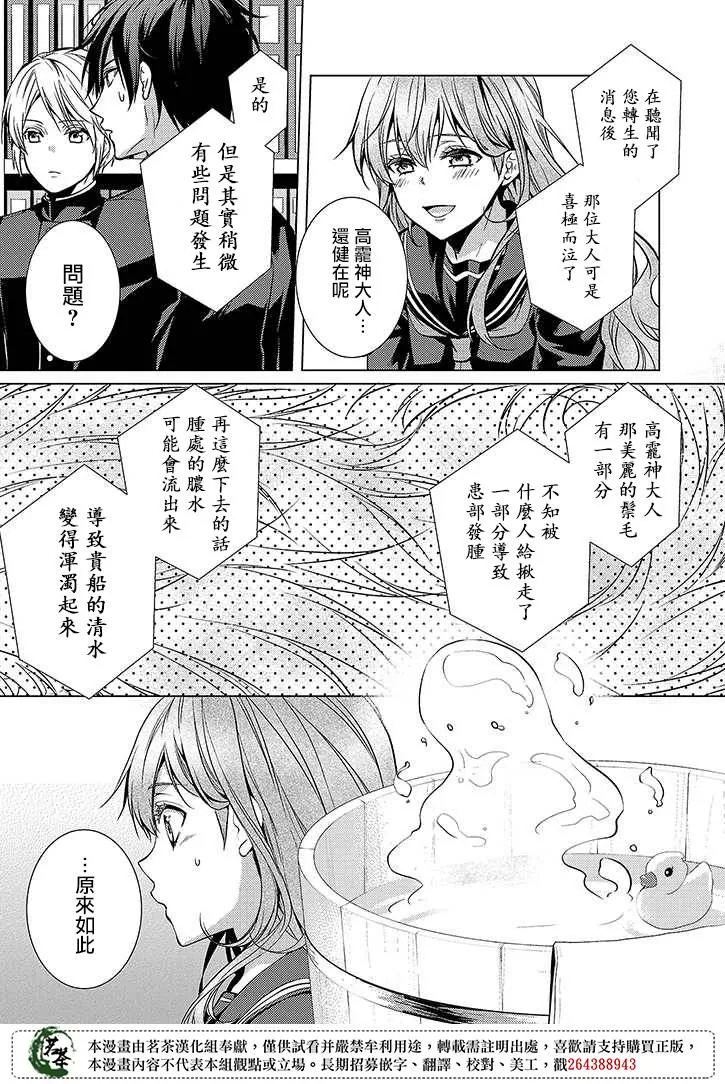 25话 第9页