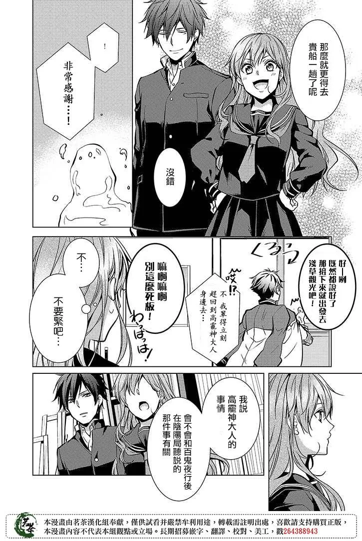 25话 第10页