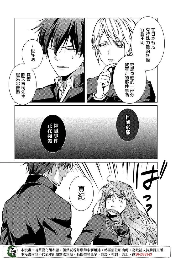 25话 第11页