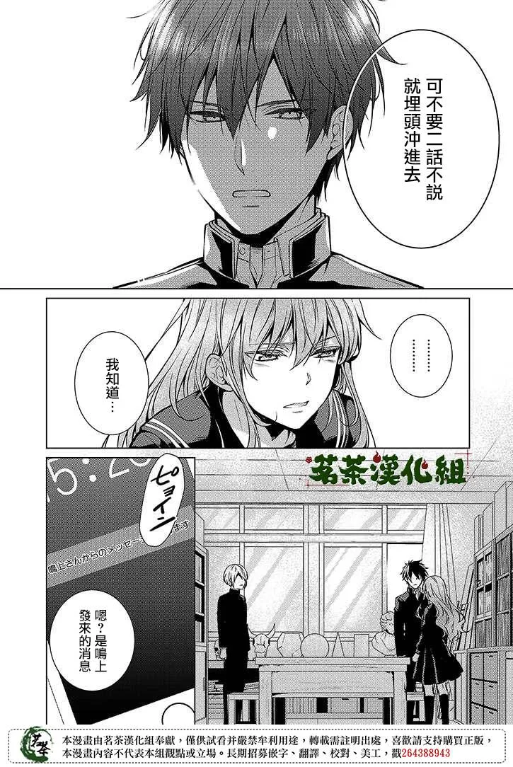 25话 第12页