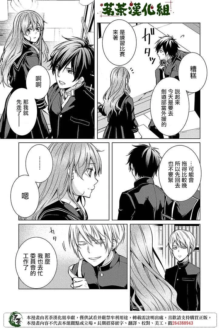 25话 第13页