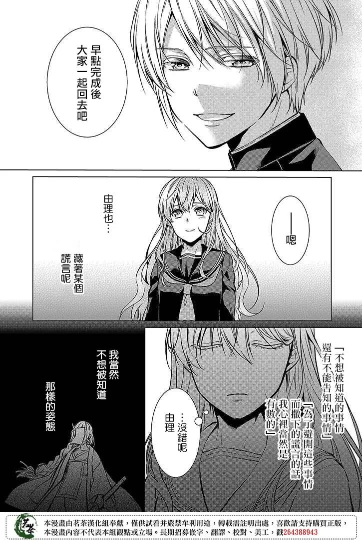25话 第14页