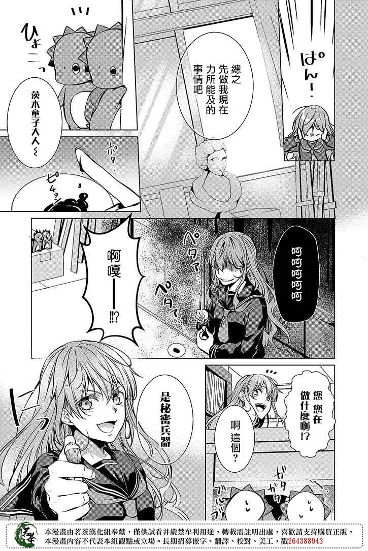25话 第15页