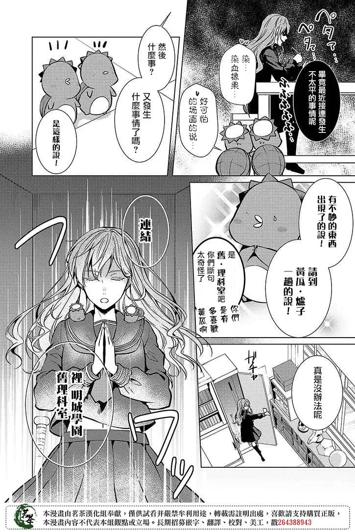 25话 第16页